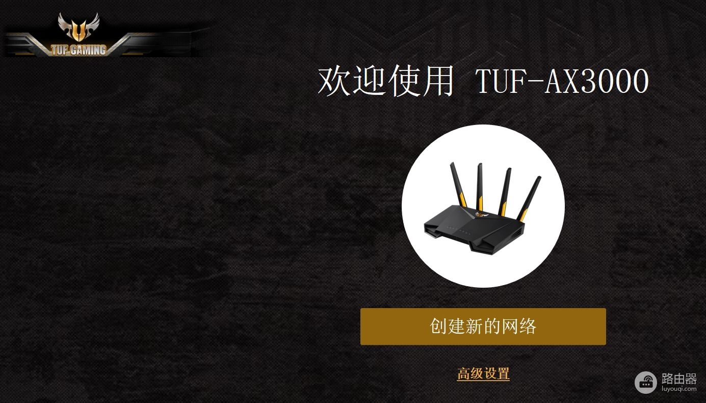 划时代的路由器来了