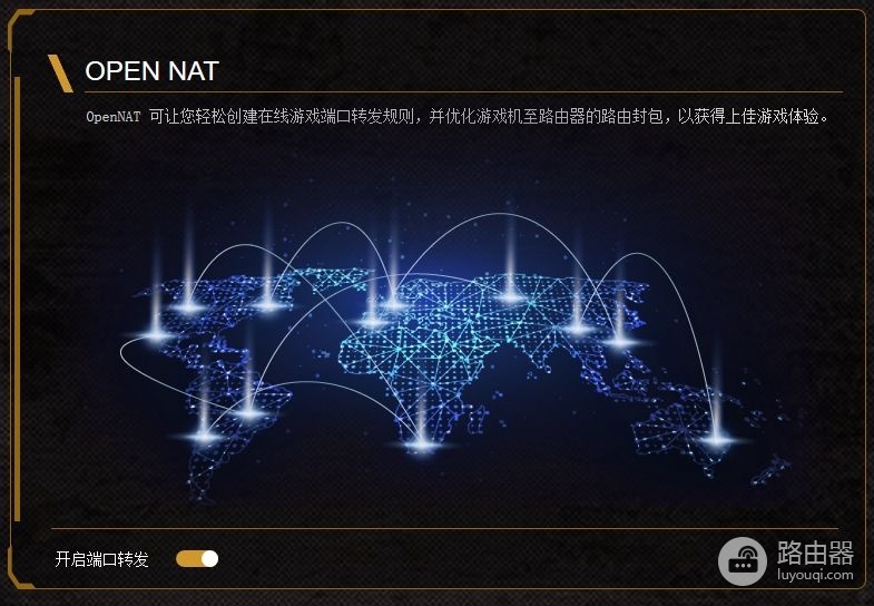 划时代的路由器来了