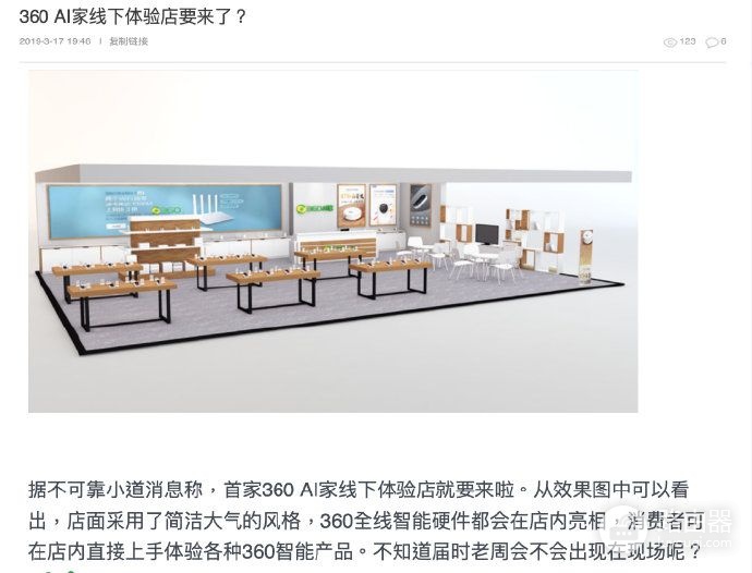 360安全路由器粗粮风十足,真跟小米杠上了?