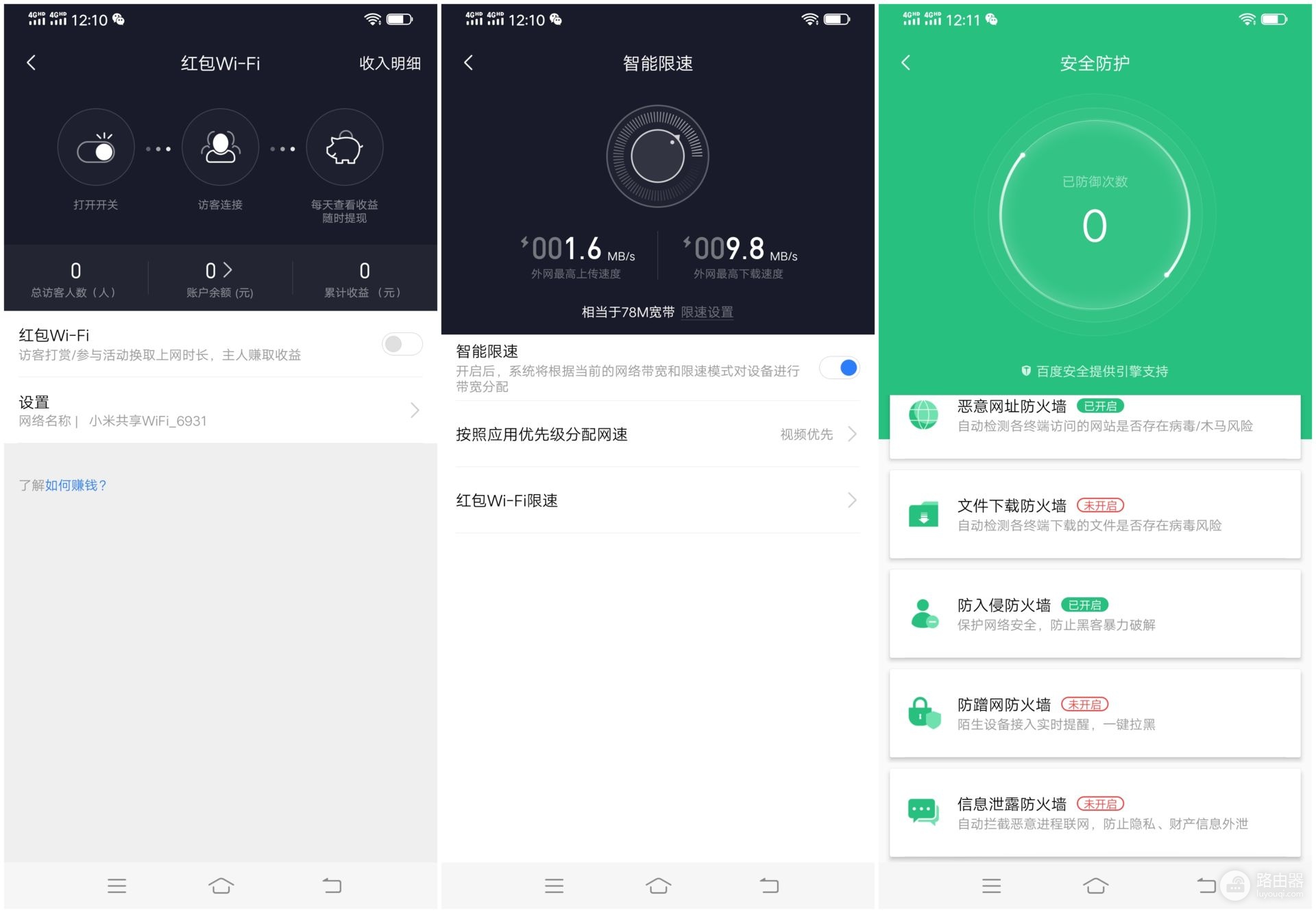 Redmi路由器AC2100体验:两千兆速率,六增益天线,只要169元