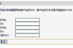 路由器外接的无线wifi怎么改密码(无线路由器用户名和密码怎么修改密码)