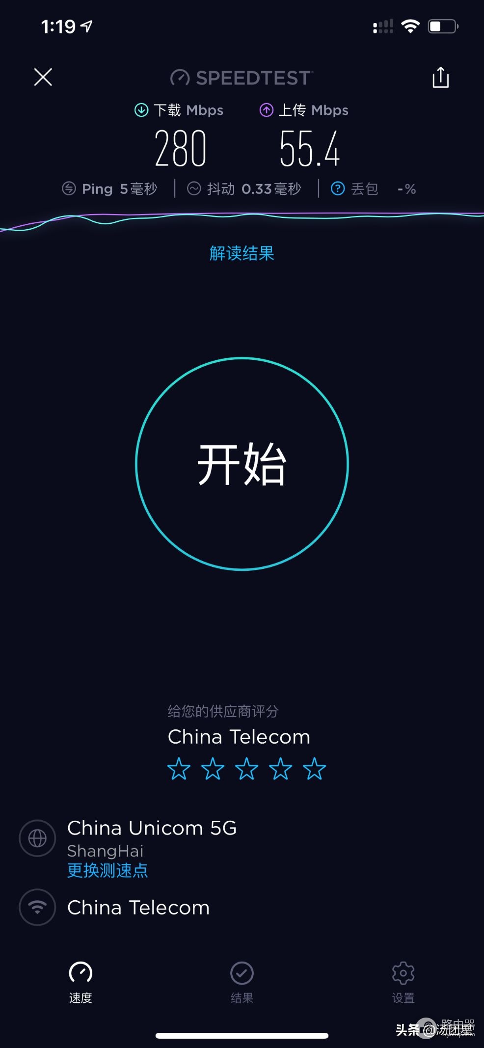傻瓜式的操作-华为凌云四核版路由器WS5200四核版