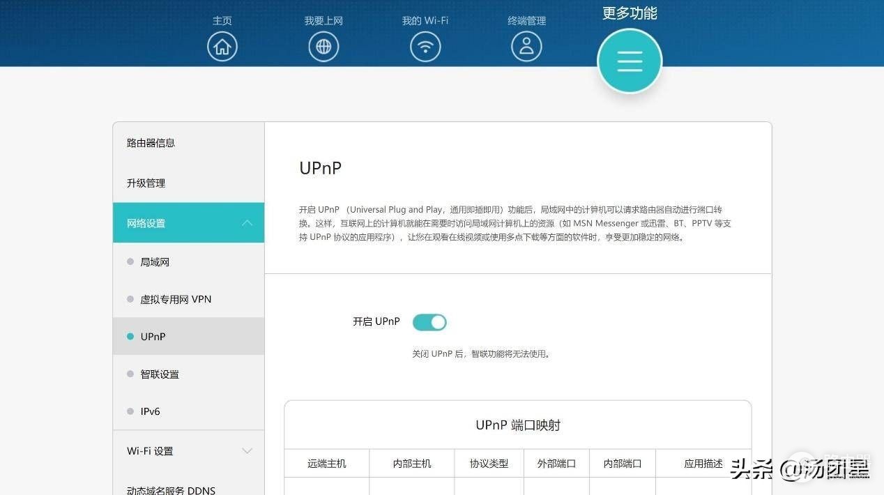 傻瓜式的操作-华为凌云四核版路由器WS5200四核版