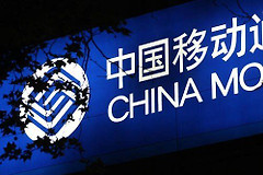 中国移动高端路由器集采：新华三豪取10T档70%份额