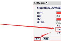 怎么把无线路由器中的其他人移除(怎样删除无线路由器内不是我家的MAC)