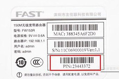 怎么根据路由器mac计算pin码(怎样用路由器mac算pin码)