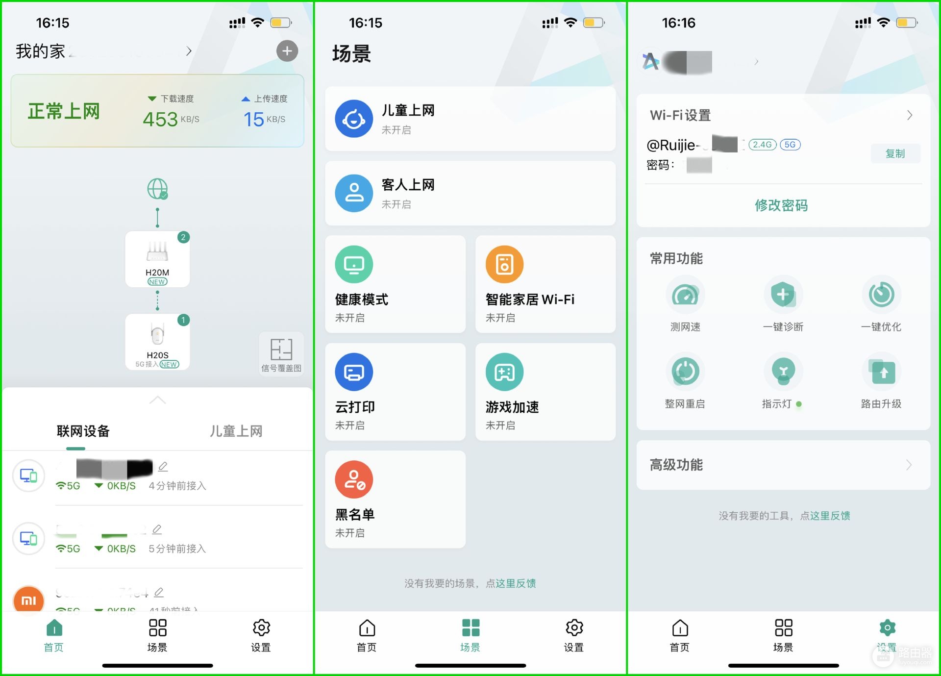 锐捷蜂鸟套装路由器体验:大户型全屋WiFi覆盖方案
