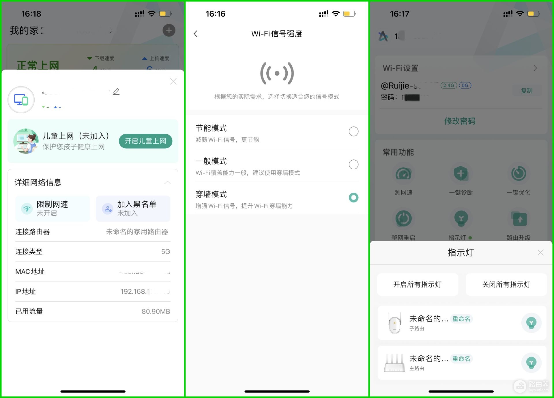 锐捷蜂鸟套装路由器体验:大户型全屋WiFi覆盖方案
