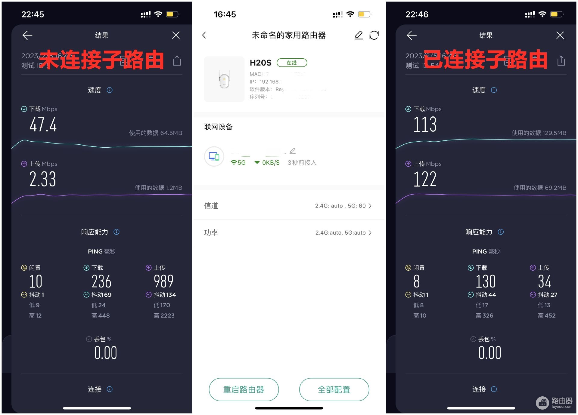 锐捷蜂鸟套装路由器体验:大户型全屋WiFi覆盖方案