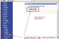 LINK无线路由器无法重置(无线路由器无法恢复出厂设置怎么办)