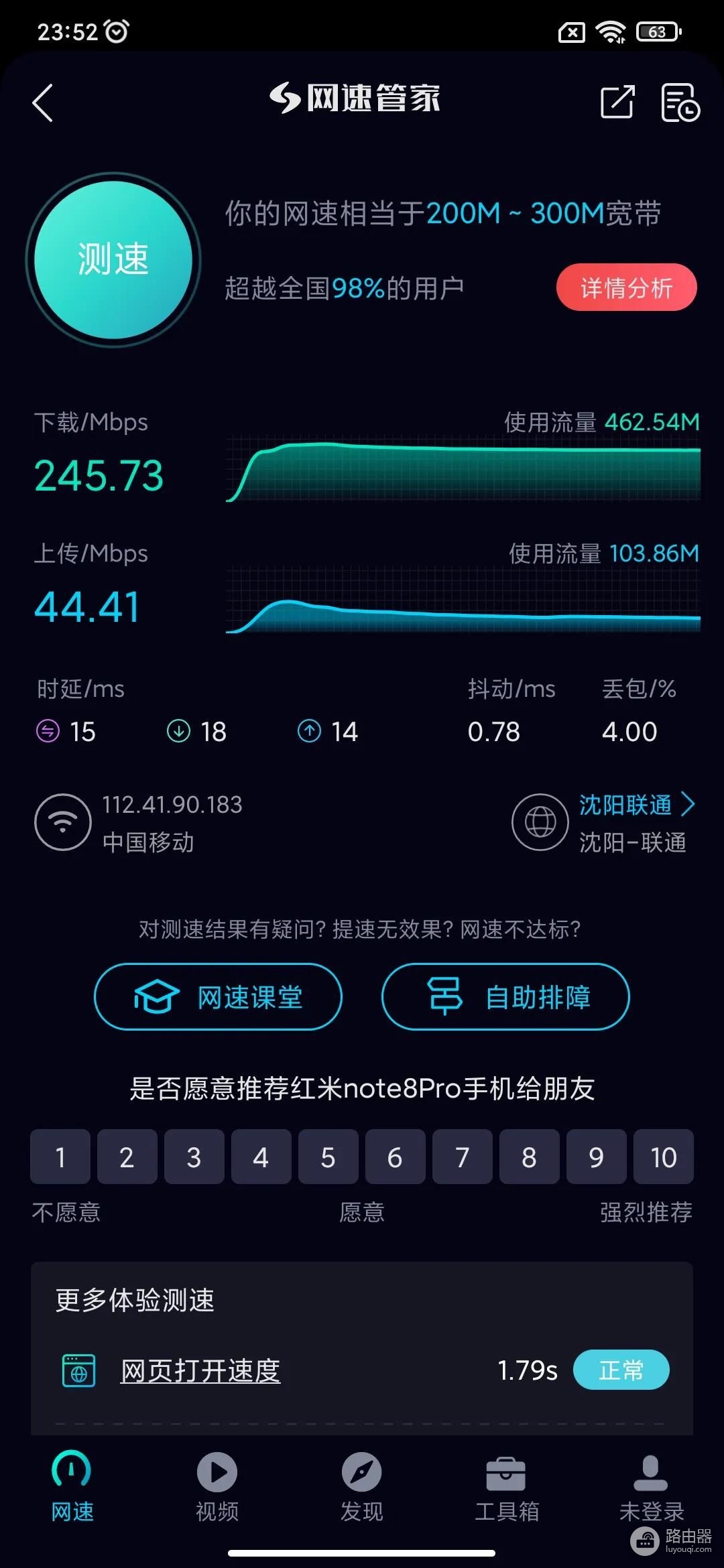我把路由器装到了低音炮里