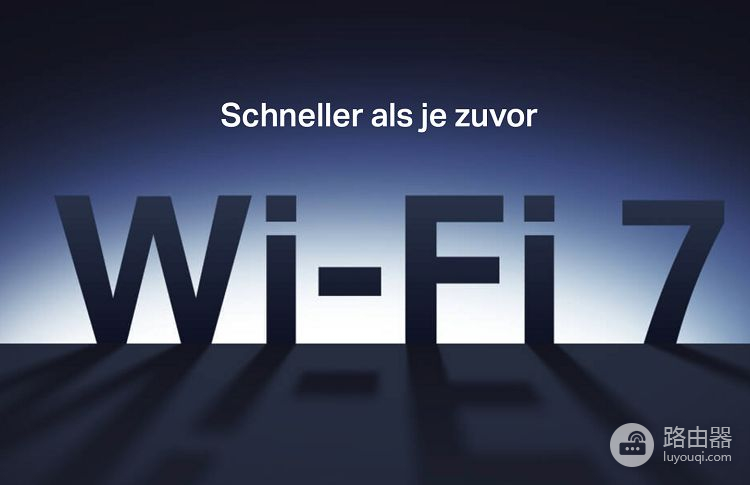 Wi-Fi 7路由器即将发布，双11该买什么样的路由器？