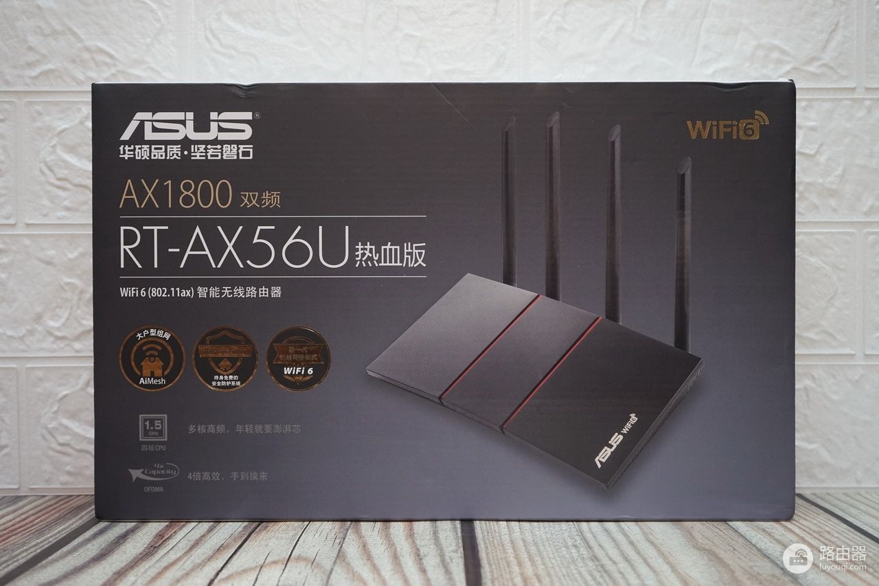 WiFi6路由器大升级:带游戏加速的华硕 AX56U热血版