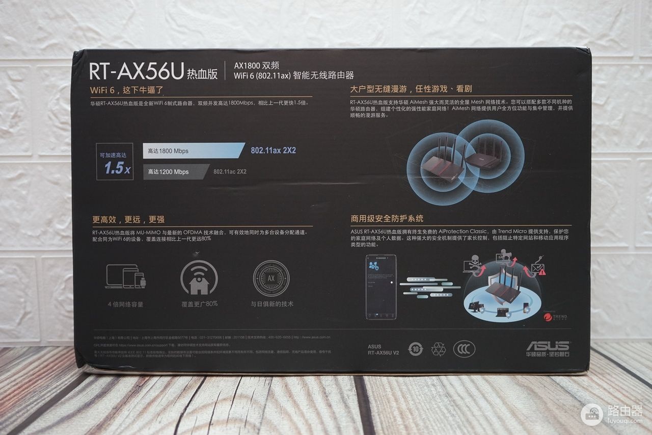 WiFi6路由器大升级:带游戏加速的华硕 AX56U热血版