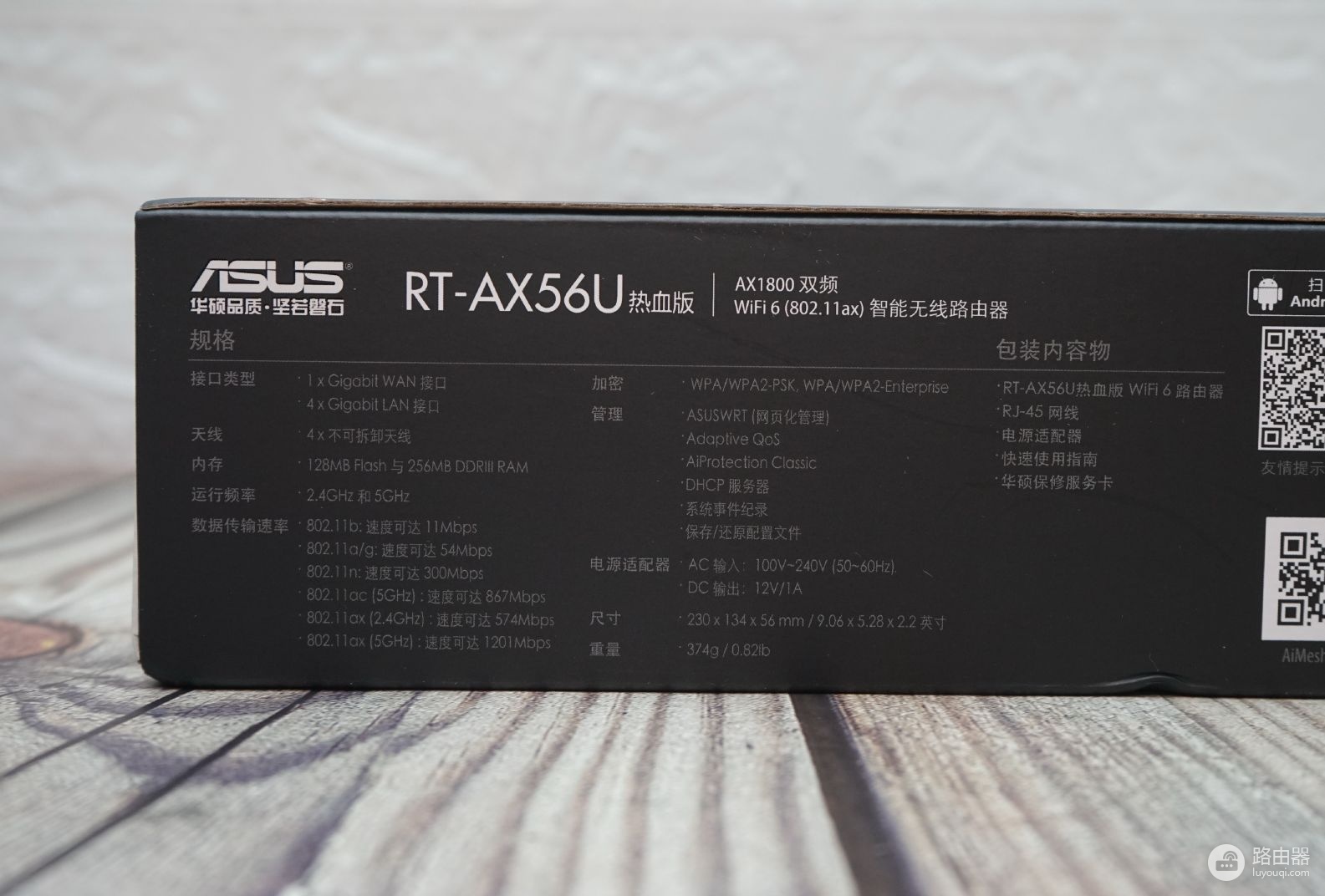 WiFi6路由器大升级:带游戏加速的华硕 AX56U热血版