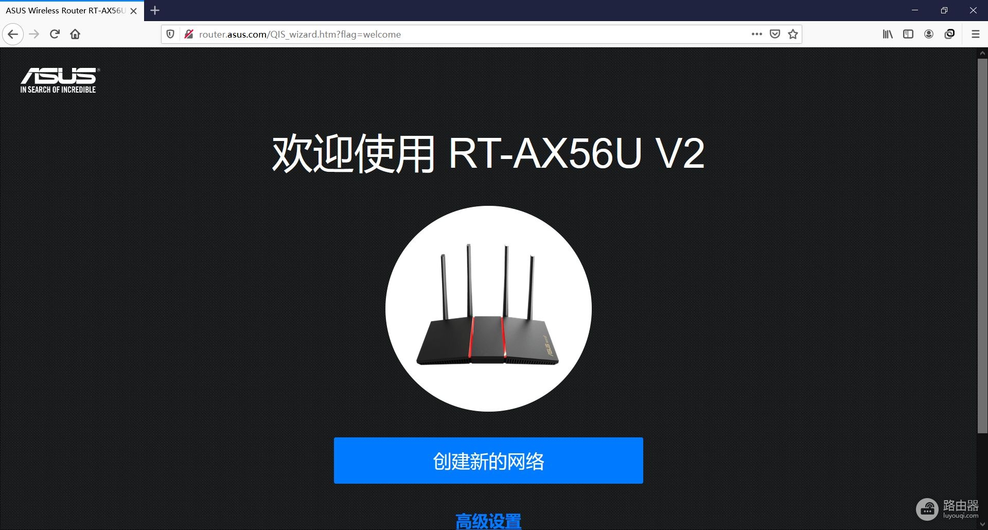 WiFi6路由器大升级:带游戏加速的华硕 AX56U热血版