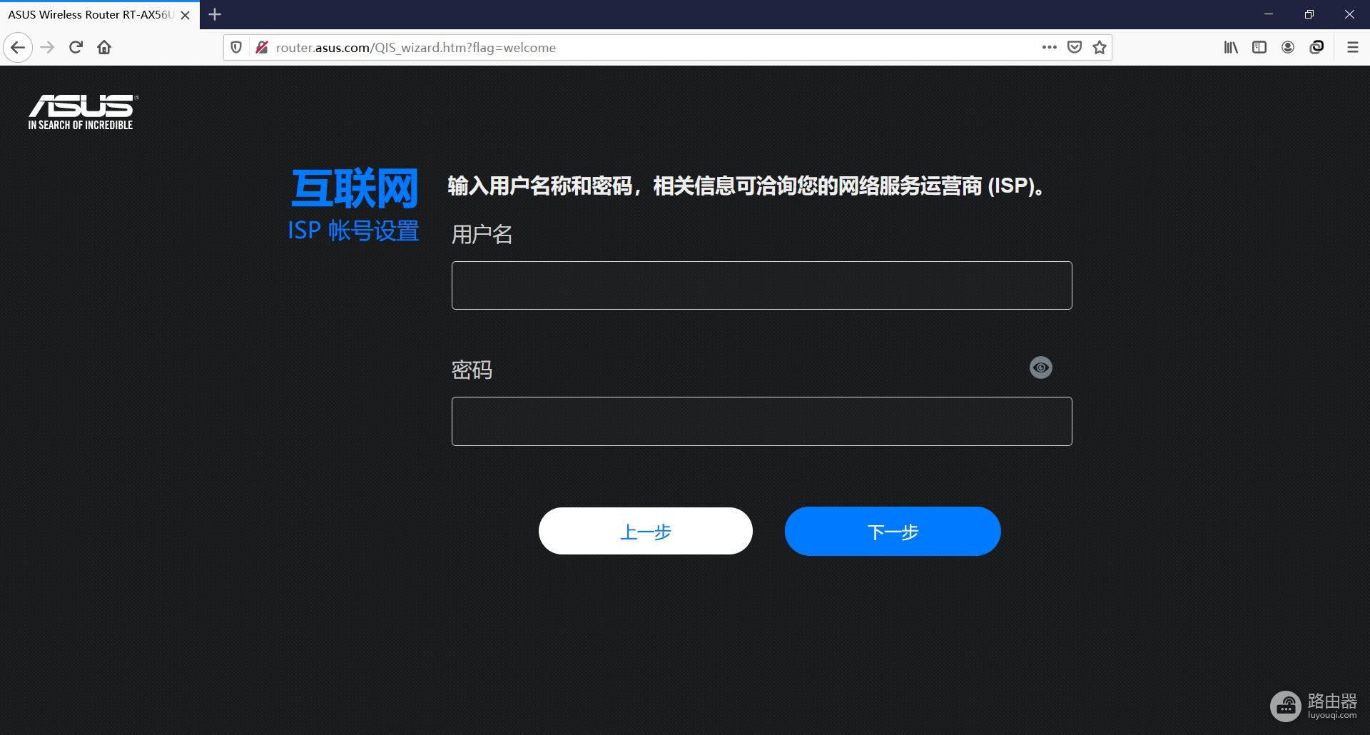 WiFi6路由器大升级:带游戏加速的华硕 AX56U热血版