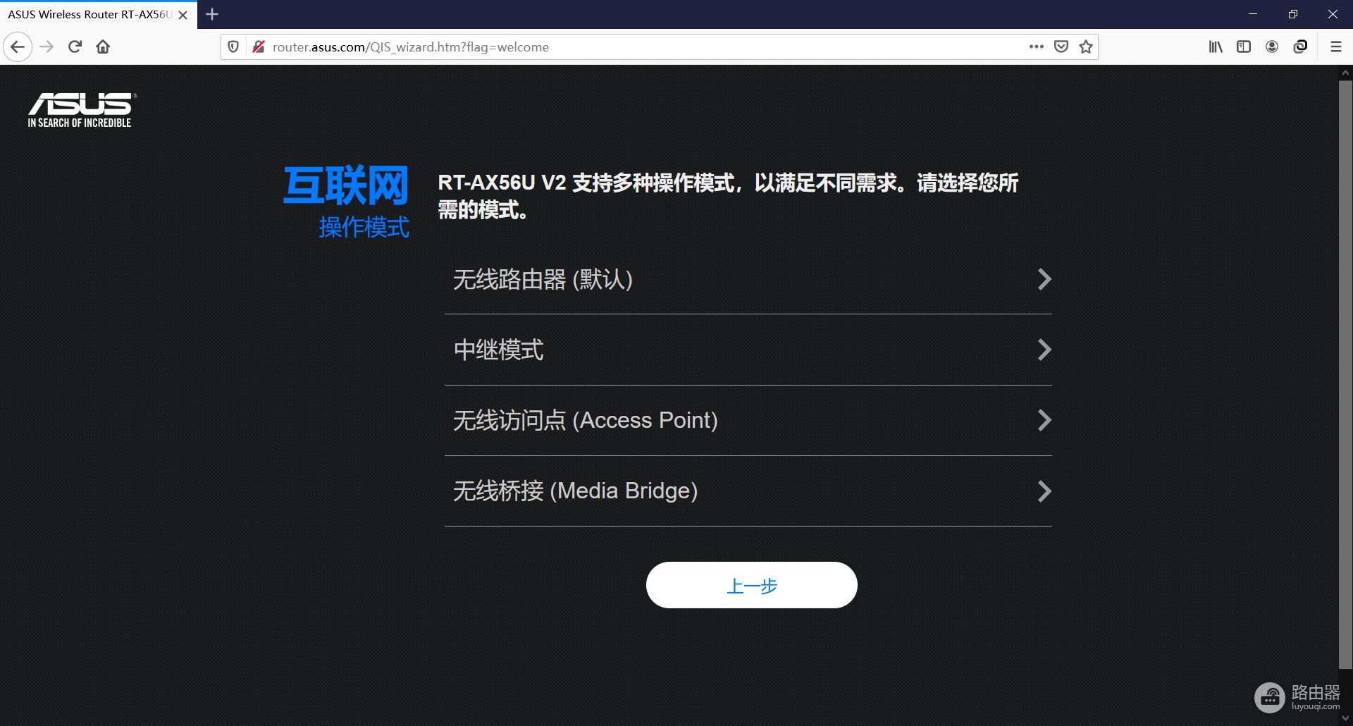 WiFi6路由器大升级:带游戏加速的华硕 AX56U热血版