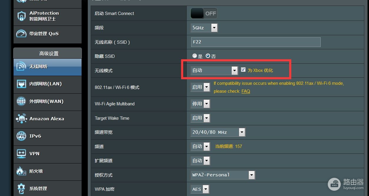 WiFi6路由器大升级:带游戏加速的华硕 AX56U热血版