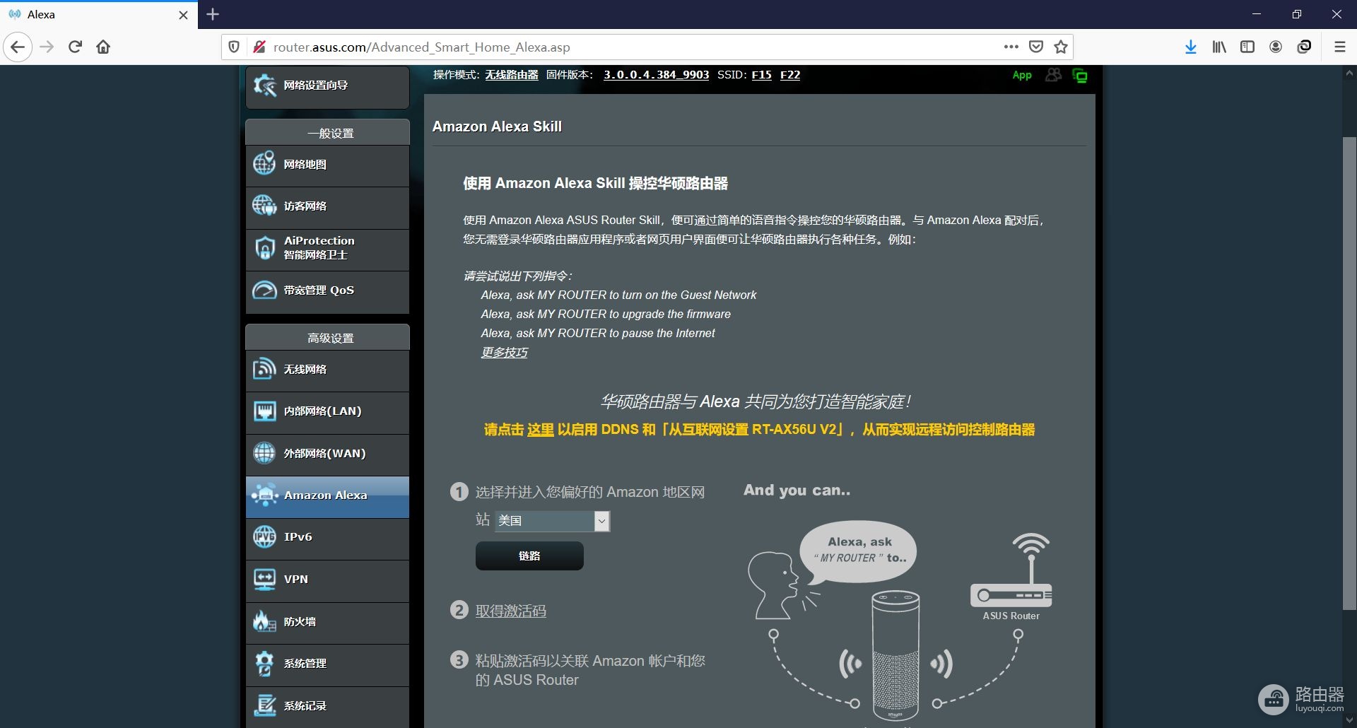 WiFi6路由器大升级:带游戏加速的华硕 AX56U热血版