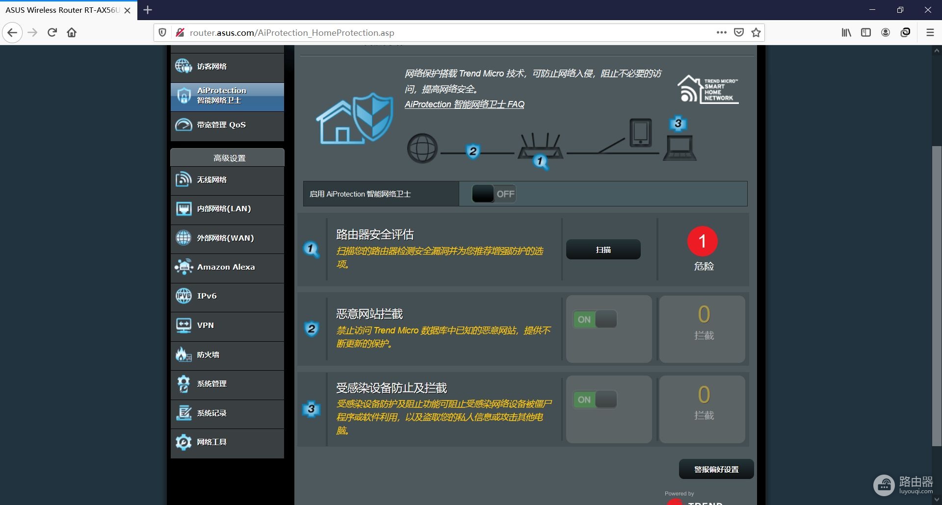 WiFi6路由器大升级:带游戏加速的华硕 AX56U热血版