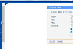 路由器怎么禁止万能钥匙连接(如何禁止wifi万能钥匙连接我的路由器)