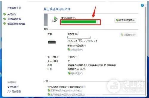 惠普win11备份系统盘的方法
