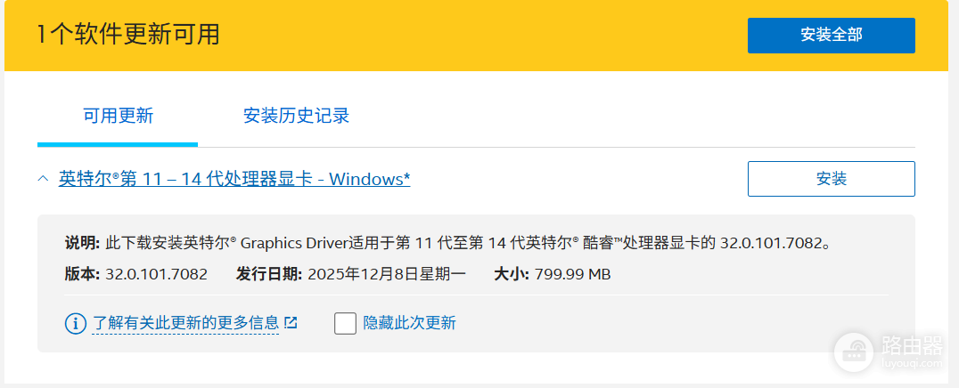 win11专业工作站版驱动安装失败怎么办?intel显卡驱动7082修复教程