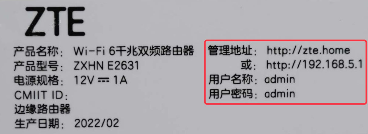 http://zte.home中兴路由器192.168.5.1登录入口网址