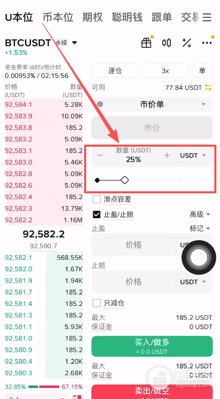 合约爆仓了出现负余额怎么办?安币U本位合约交易实操教程