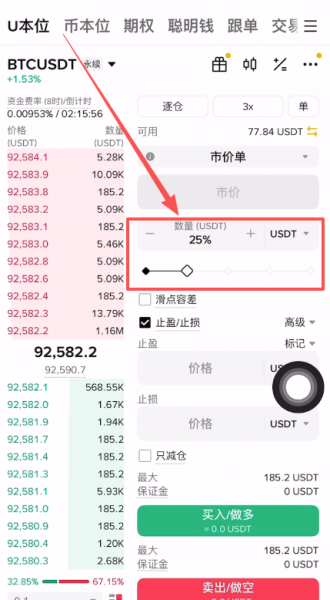 合约爆仓了出现负余额怎么办？安币U本位合约交易实操教程