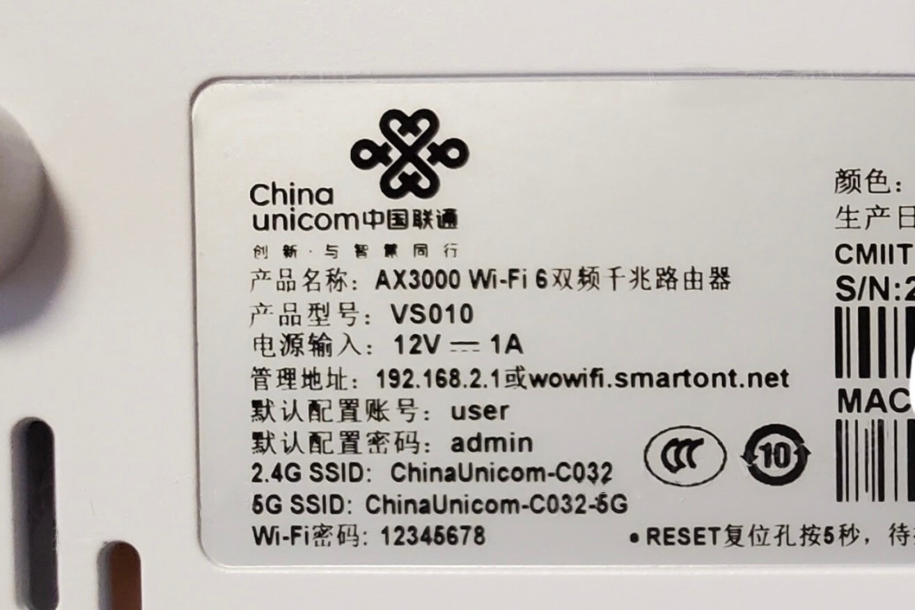 中国联通路由器wifi密码和登录地址是什么?