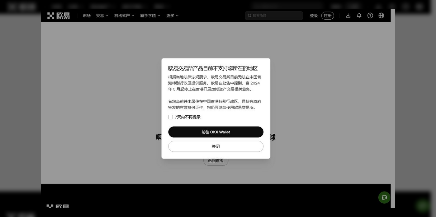交易所冻结账户不能提现怎么办?交易所账户冻结后,哪些操作千万不能做?