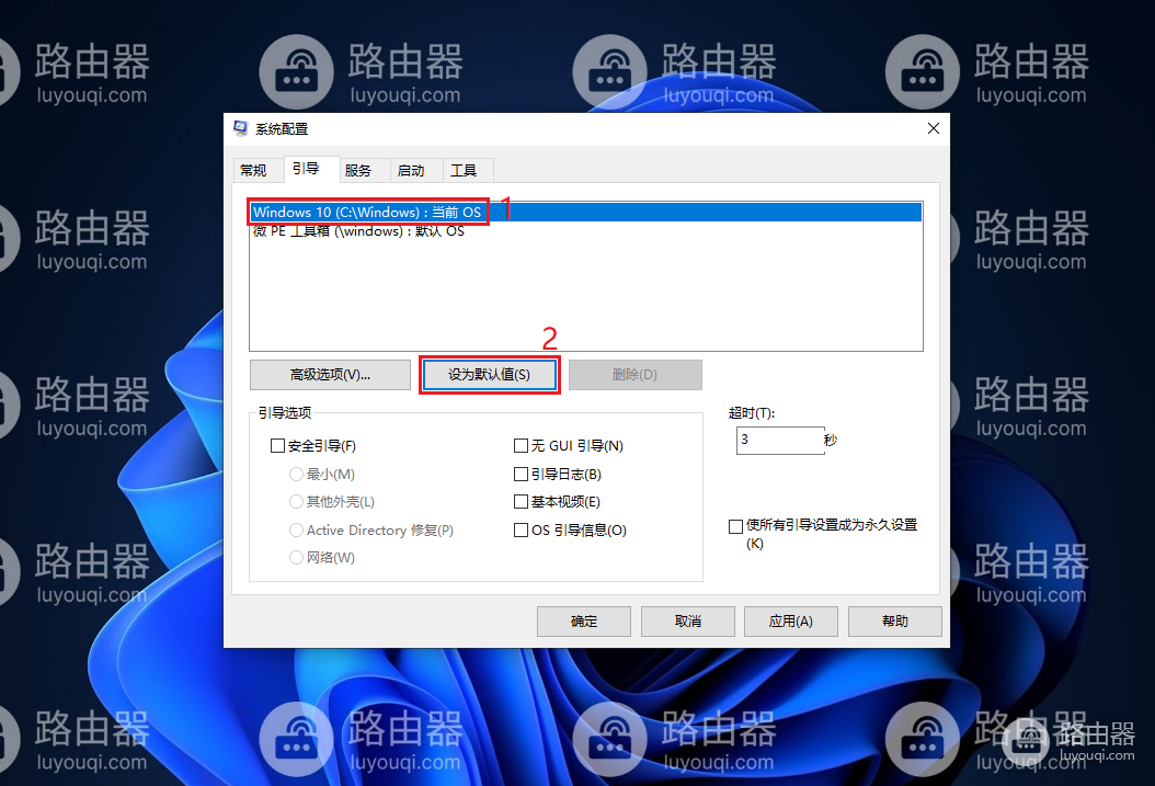如何删除多余的系统启动项,删除多余的要启动的操作系统的方法