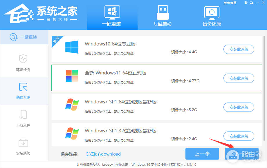无需U盘如何在笔记本电脑上重新安装系统