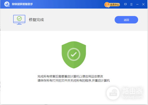 电脑蓝屏提示代码INVALID_SOFTWARE_INTERRUPT怎么办