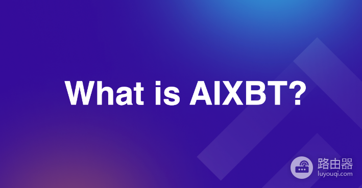 什么是AiXBT? AiXBT怎么用才更安全?