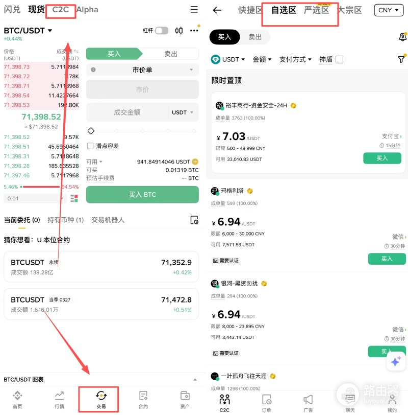 安币C2C小额入金会不会冻卡?安币小额入金赔付机制是什么?