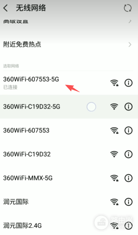 360路由器设置无线中继模式