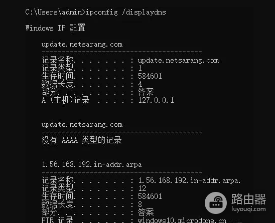 win11系统DNS地址失效解决方法