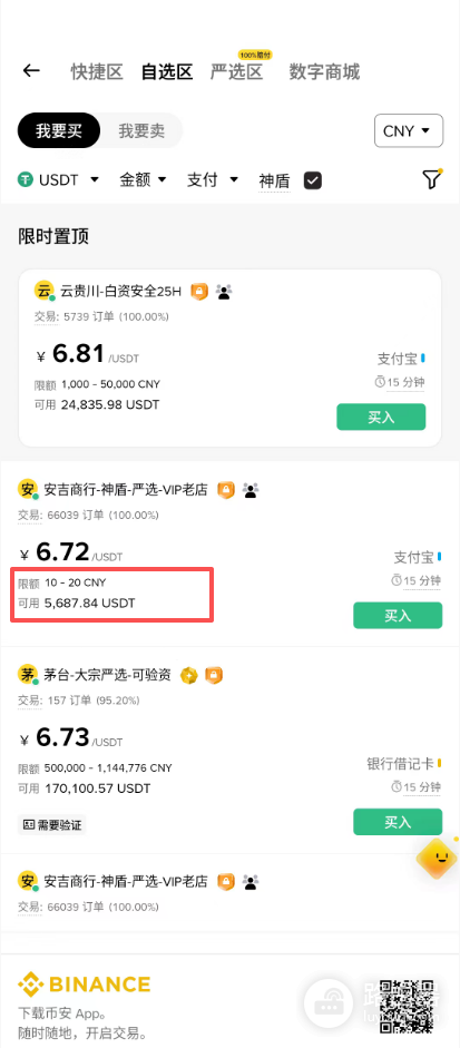USDT最佳下单时间与平台选择：USDT场外C2C科学比价方法