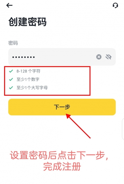 必安交易所App官方下载及安装,必安App安卓3.11.3最新版下载