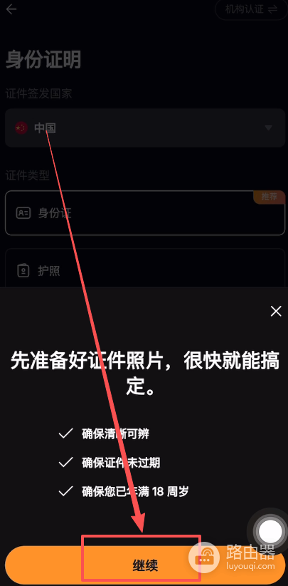 Bybit炒币App最新获取方法!Bybit官方App苹果iOS获取方法