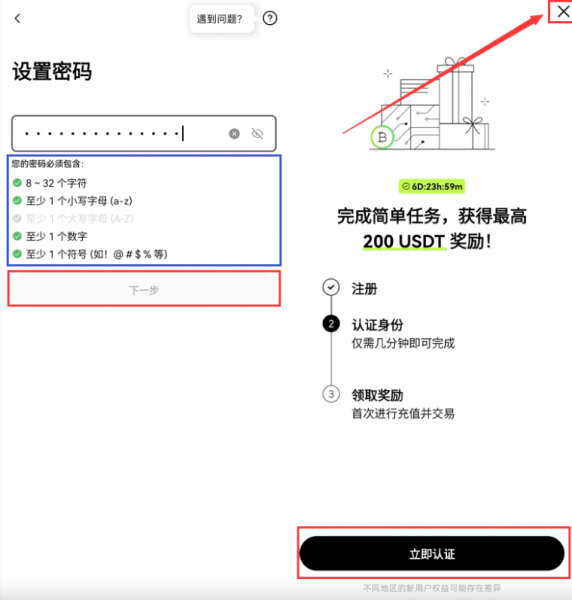 国内安卓手机怎么下载欧逸App？打不开/无法安装解决方法