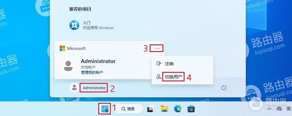 win11当前用户被锁定怎么办