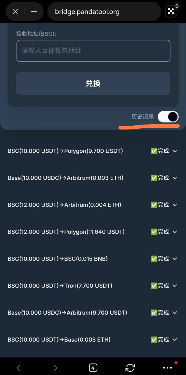 OK钱包怎么跨链?欧逸Wallet跨链操作流程详解与注意事项