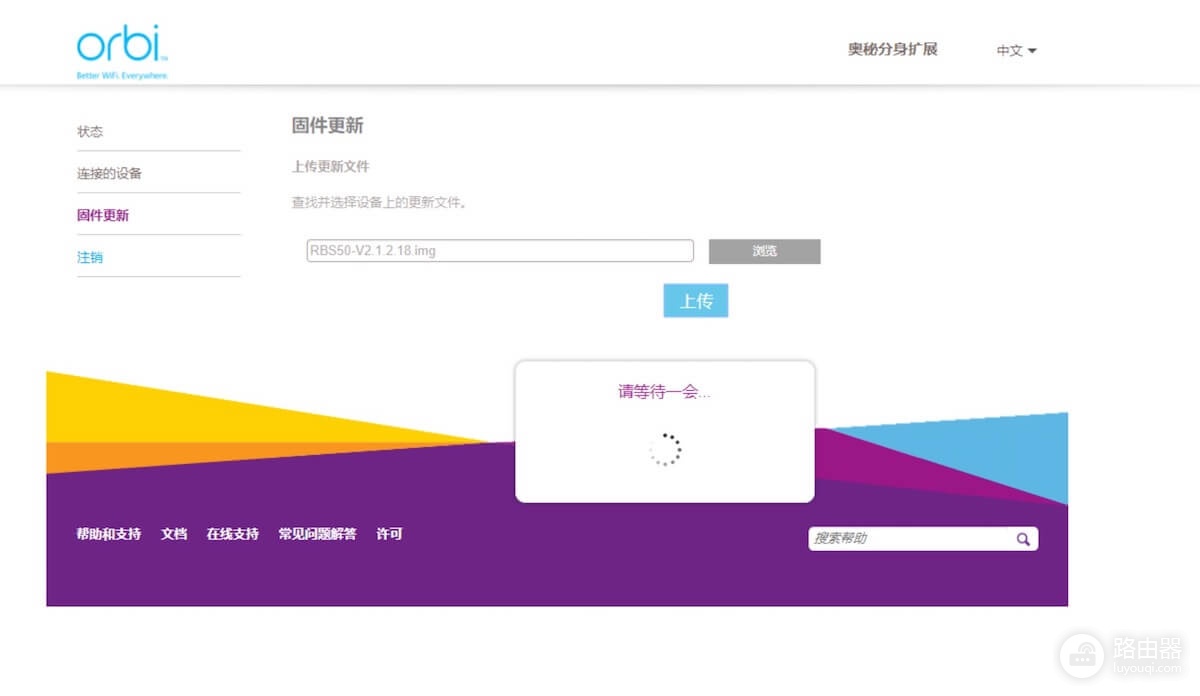 打王者荣耀得配网件路由器mesh组网