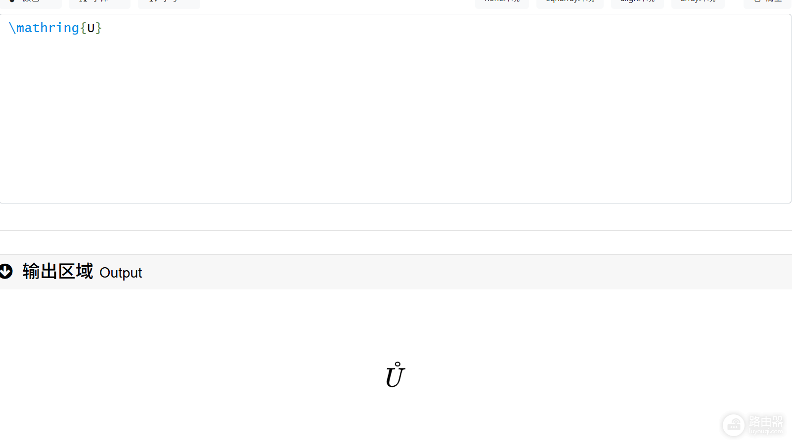 word公式编辑器无法转换LaTeX代码怎么办？修复教程