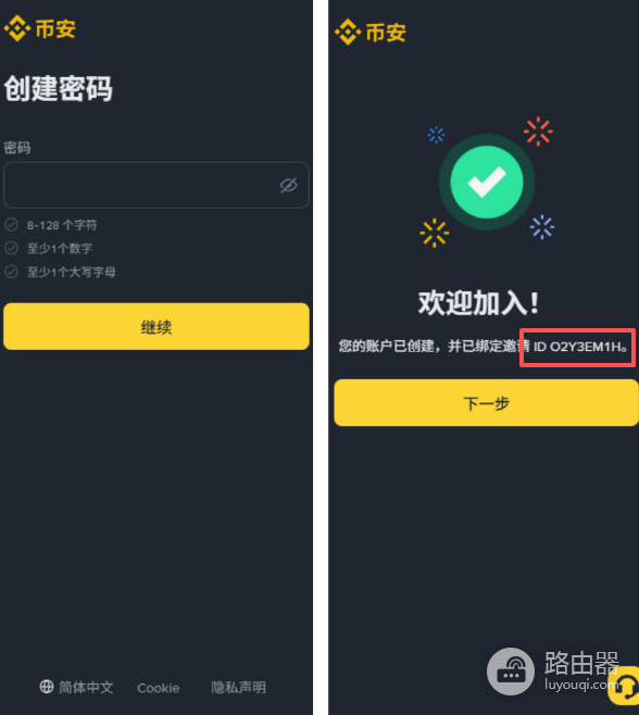 币安交易app官网下载地址 安币官方注册及下载入口