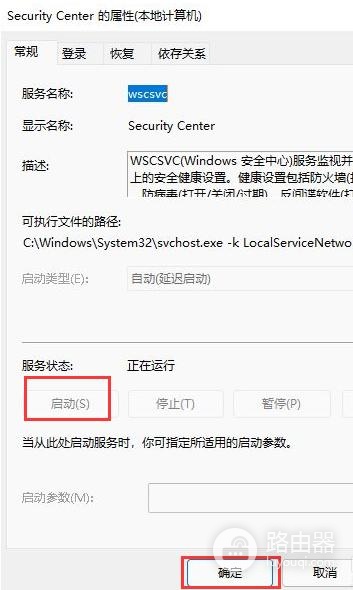 win11安装后任务栏没有图标解决方法